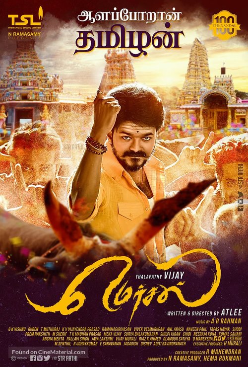 mersal-indian-movie-poster